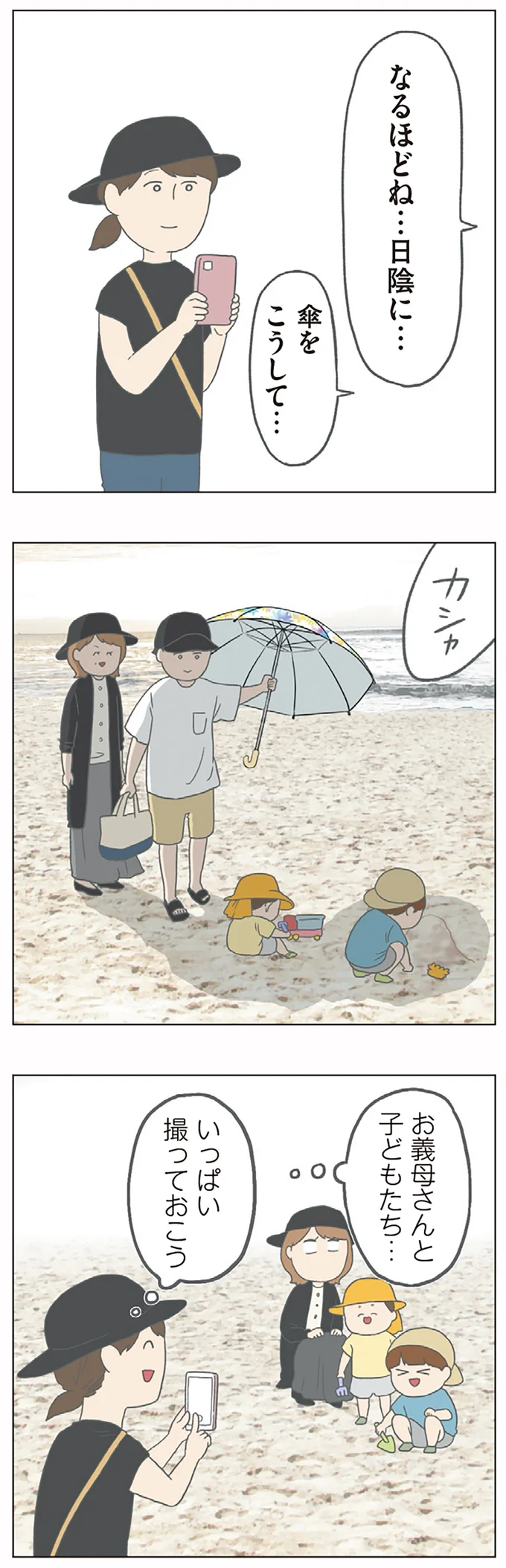 なるほどね…日陰にね…