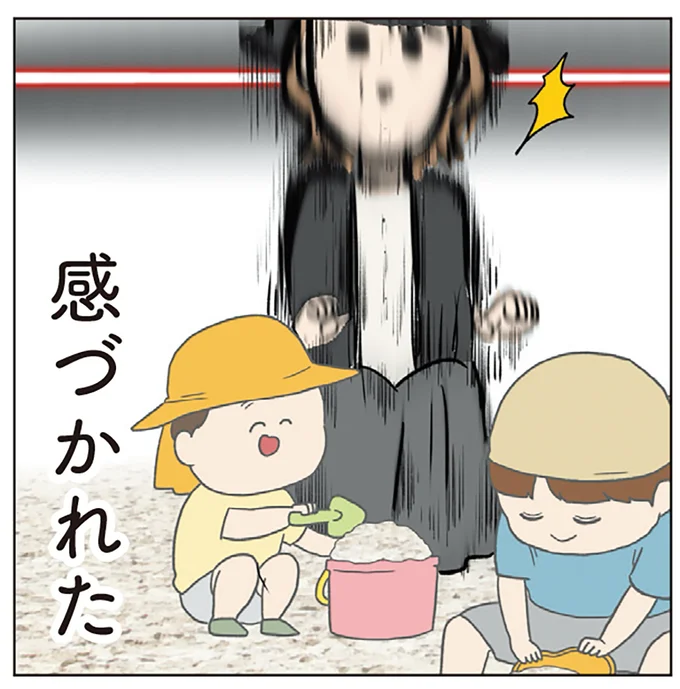 感づかれた