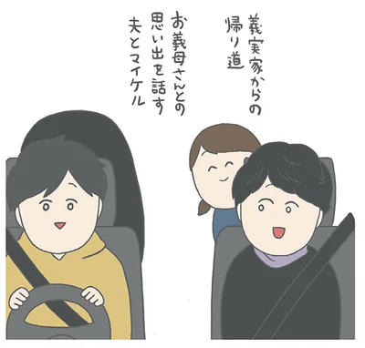 義実家からの帰り道
