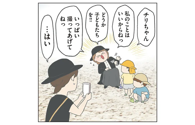 私のことはいいからねっ