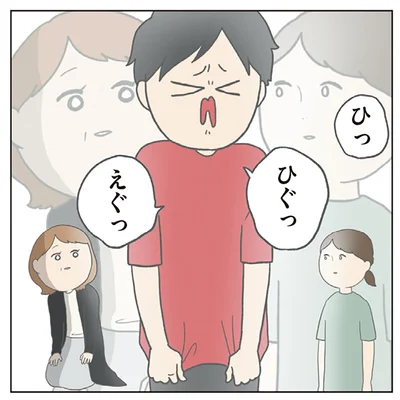 ひぐっえぐっ