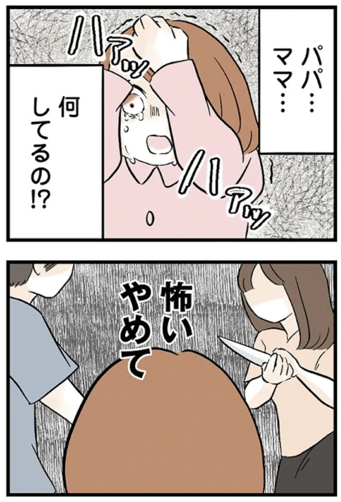 『さよなら毒家族 アルコール依存症の祖母の呪縛から解放されて私を取り戻すまで』より