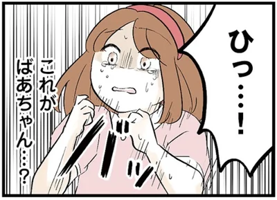  『さよなら毒家族 アルコール依存症の祖母の呪縛から解放されて私を取り戻すまで』より