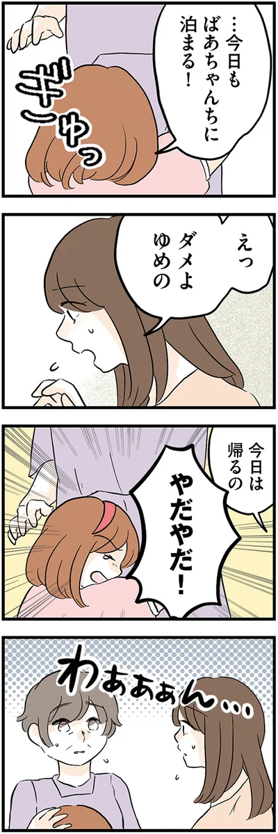 『さよなら毒家族 アルコール依存症の祖母の呪縛から解放されて私を取り戻すまで』より