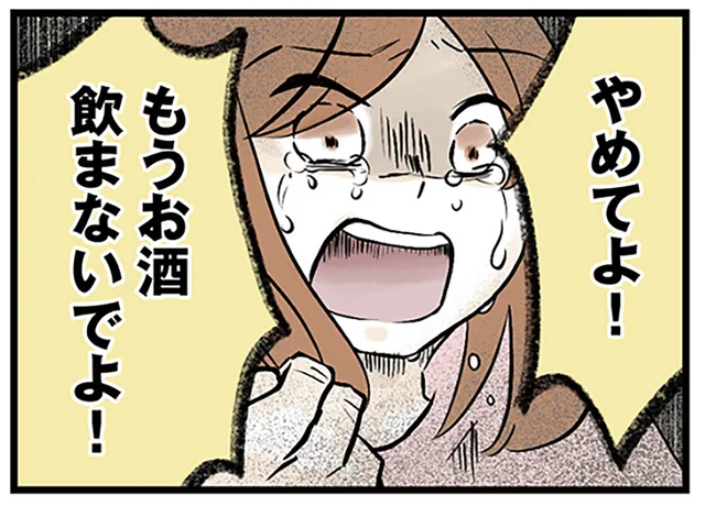 「もうお酒飲まないでよ！」幼い頃からアルコール依存症の祖母の面倒を背負わされたヤングケアラーの女性の思い