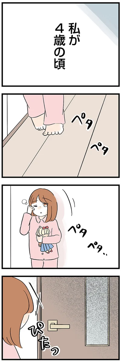 『さよなら毒家族 アルコール依存症の祖母の呪縛から解放されて私を取り戻すまで』より