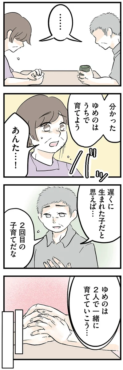 『さよなら毒家族 アルコール依存症の祖母の呪縛から解放されて私を取り戻すまで』より