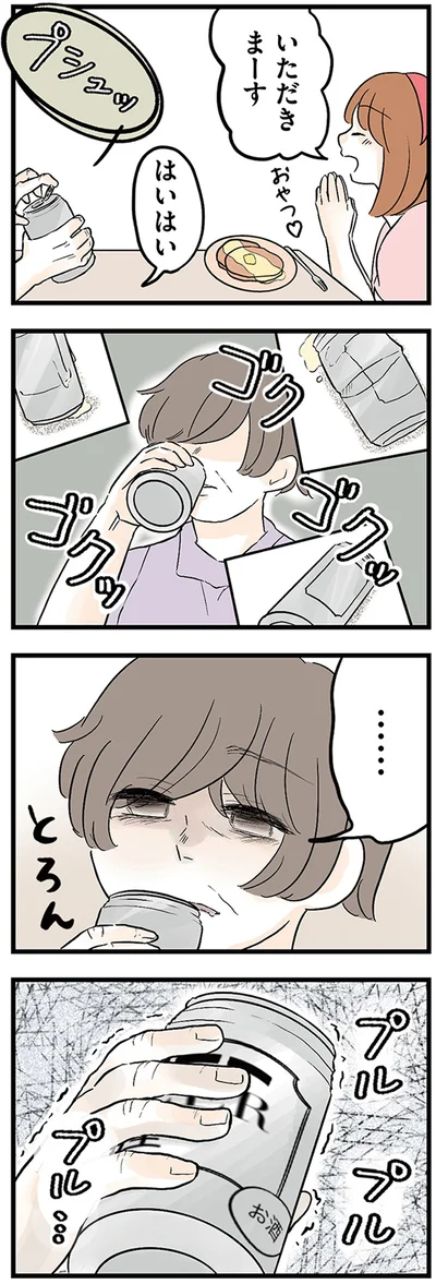 『さよなら毒家族 アルコール依存症の祖母の呪縛から解放されて私を取り戻すまで』より