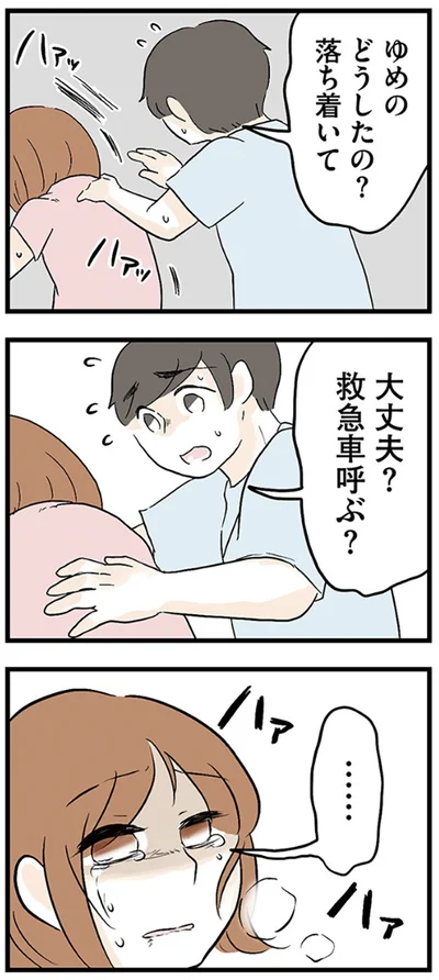   『さよなら毒家族 アルコール依存症の祖母の呪縛から解放されて私を取り戻すまで』より