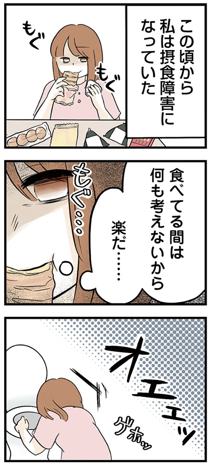 『さよなら毒家族 アルコール依存症の祖母の呪縛から解放されて私を取り戻すまで』より