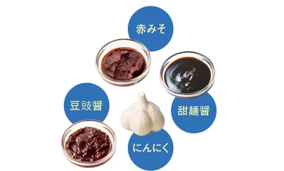 赤みそをベースに、豆板醤、甜麺醤（テンメンジャン）、豆豉醤（トウチジャン）を加え、にんにくの風味をきかせてパンチのあるがっつりした味わいに