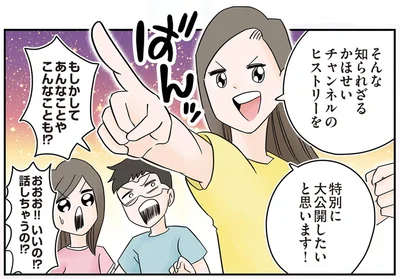 特別に大公開したいと思います！