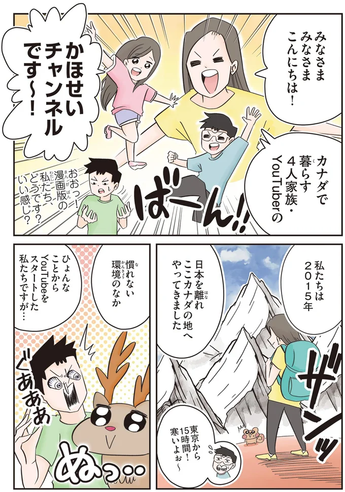 かほせいチャンネルです～！