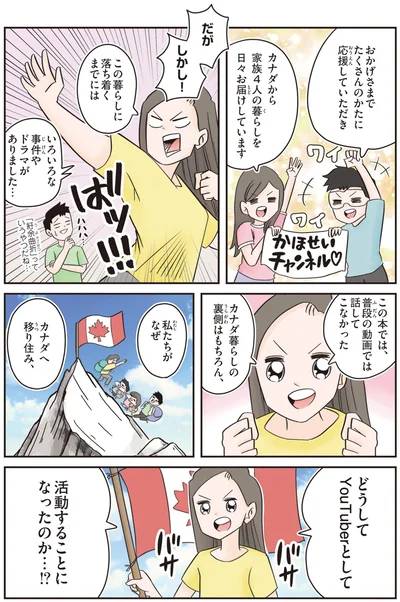 いろいろな事件やドラマがありました…