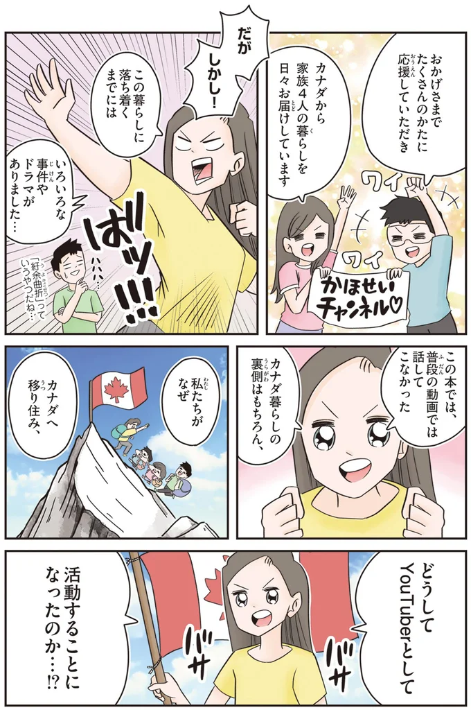 いろいろな事件やドラマがありました…