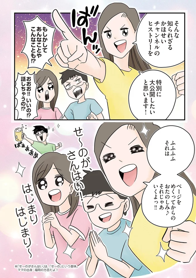 はじまり　はじまり～