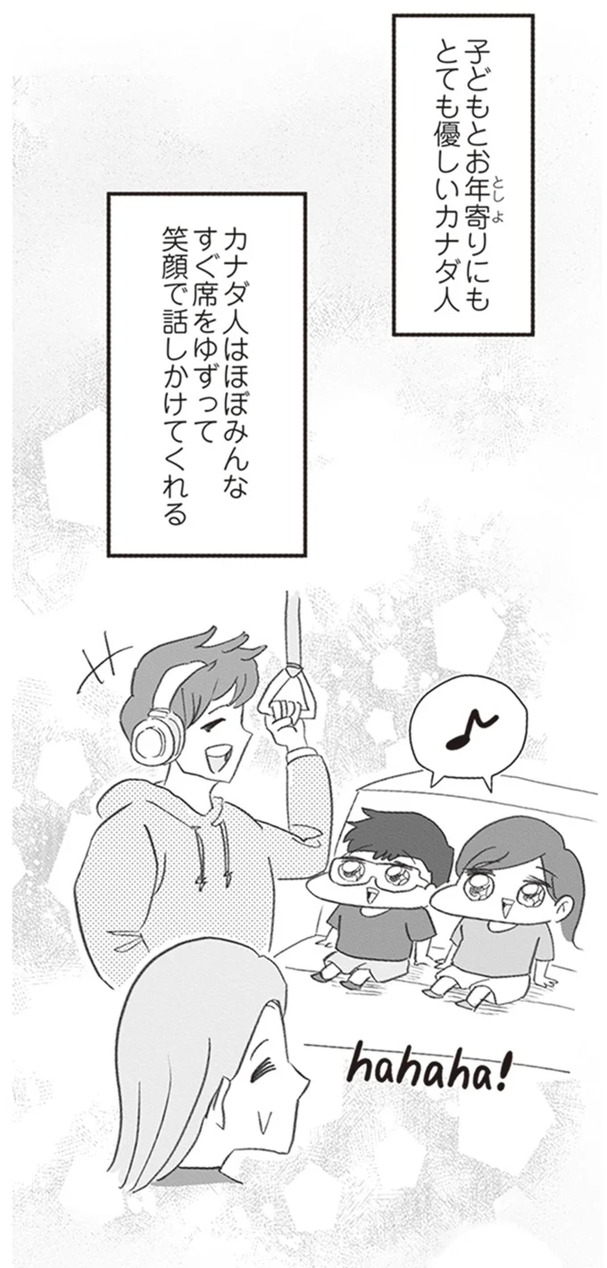 『カナダ移住、家族4人でチャレンジ中！』より