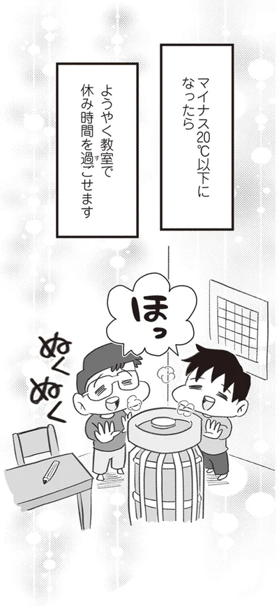 『カナダ移住、家族4人でチャレンジ中！』より