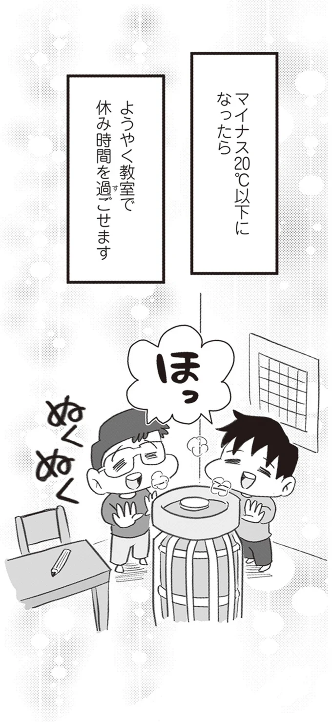 『カナダ移住、家族4人でチャレンジ中！』より