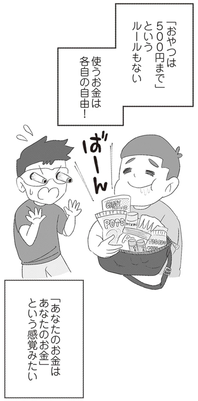 『カナダ移住、家族4人でチャレンジ中！』より