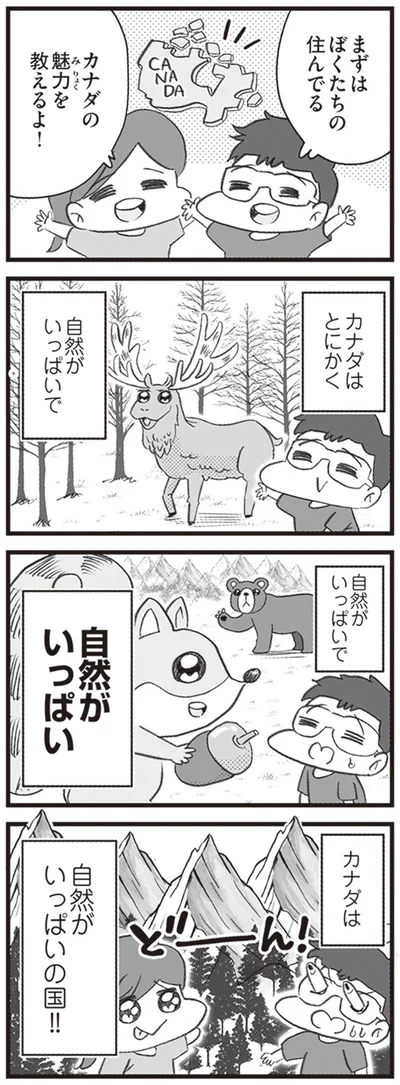 自然がいっぱい