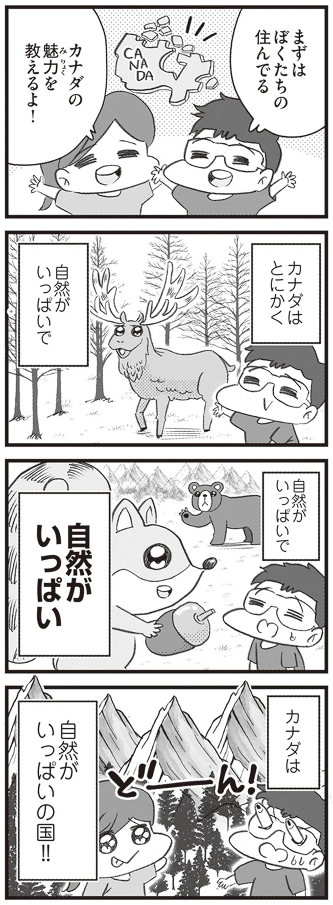 自然がいっぱい
