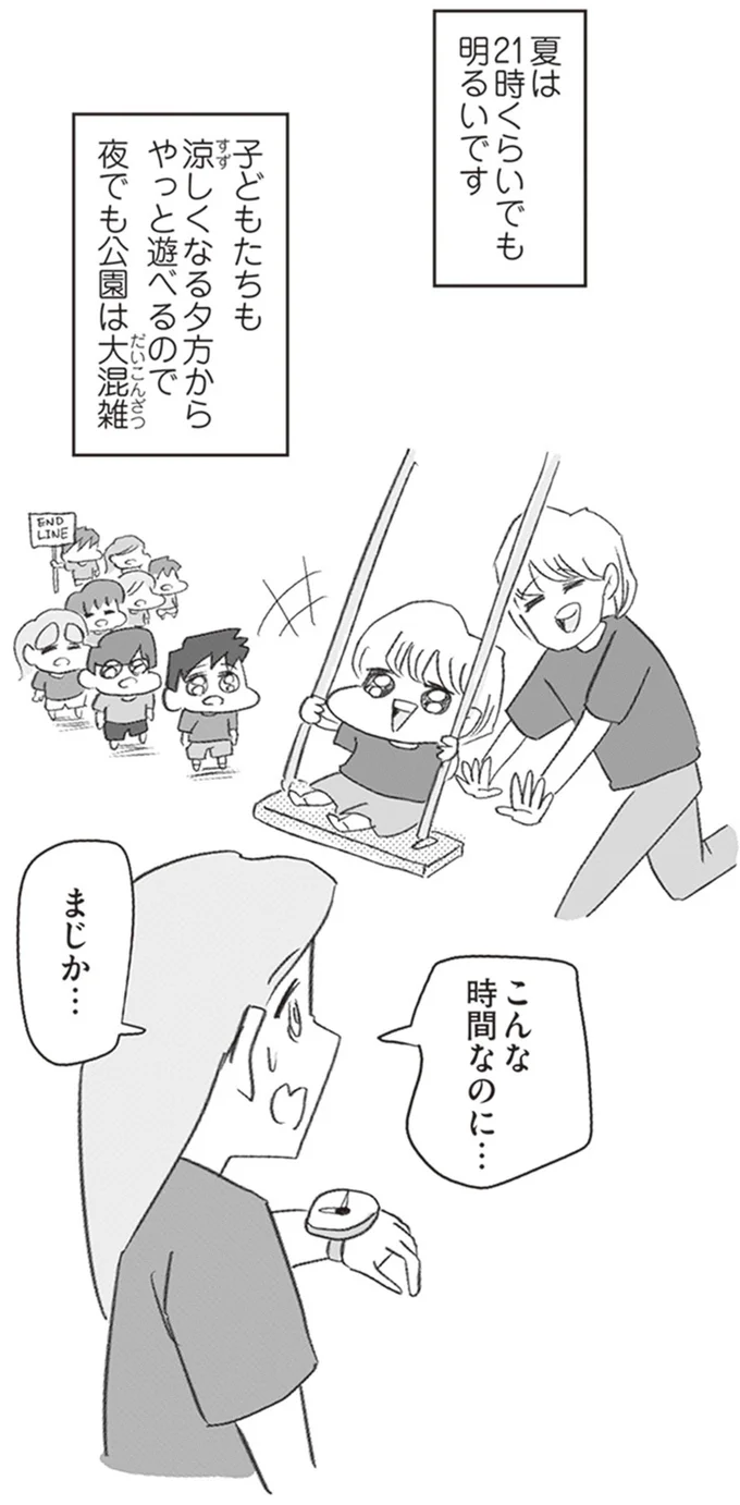 こんな時間なのに…まじか…