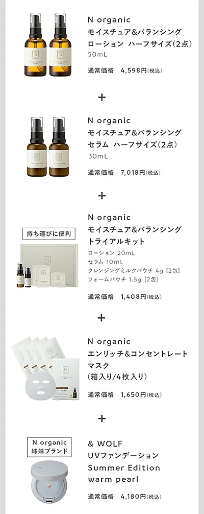 汗・皮脂に強い夏用ファンデ入り！