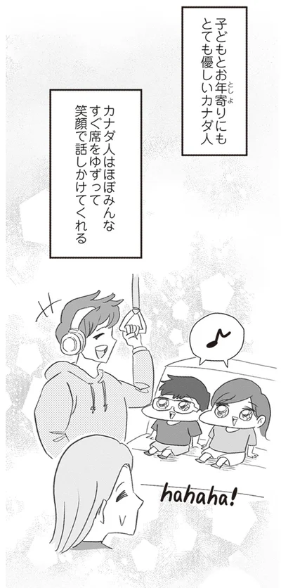 子どもとお年寄りにもとても優しいカナダ人