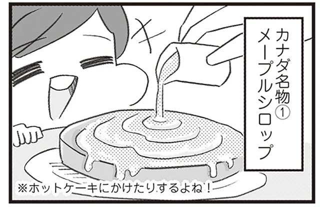 【家族4人でカナダ移住】名物はメープルシロップのほかに何がある？ カナダで味わえる意外な絶品料理