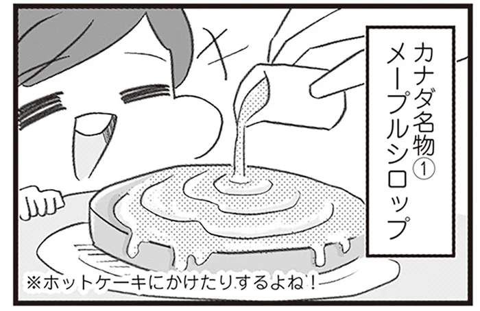【家族4人でカナダ移住】名物はメープルシロップのほかに何がある？ カナダで味わえる意外な絶品料理