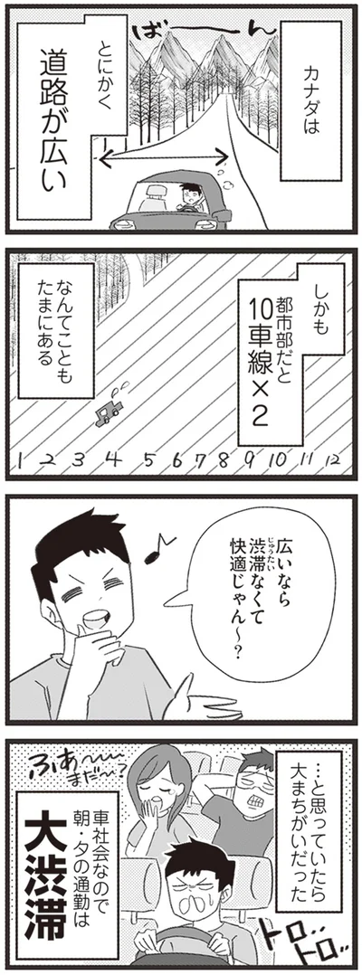 とにかく道路が広い