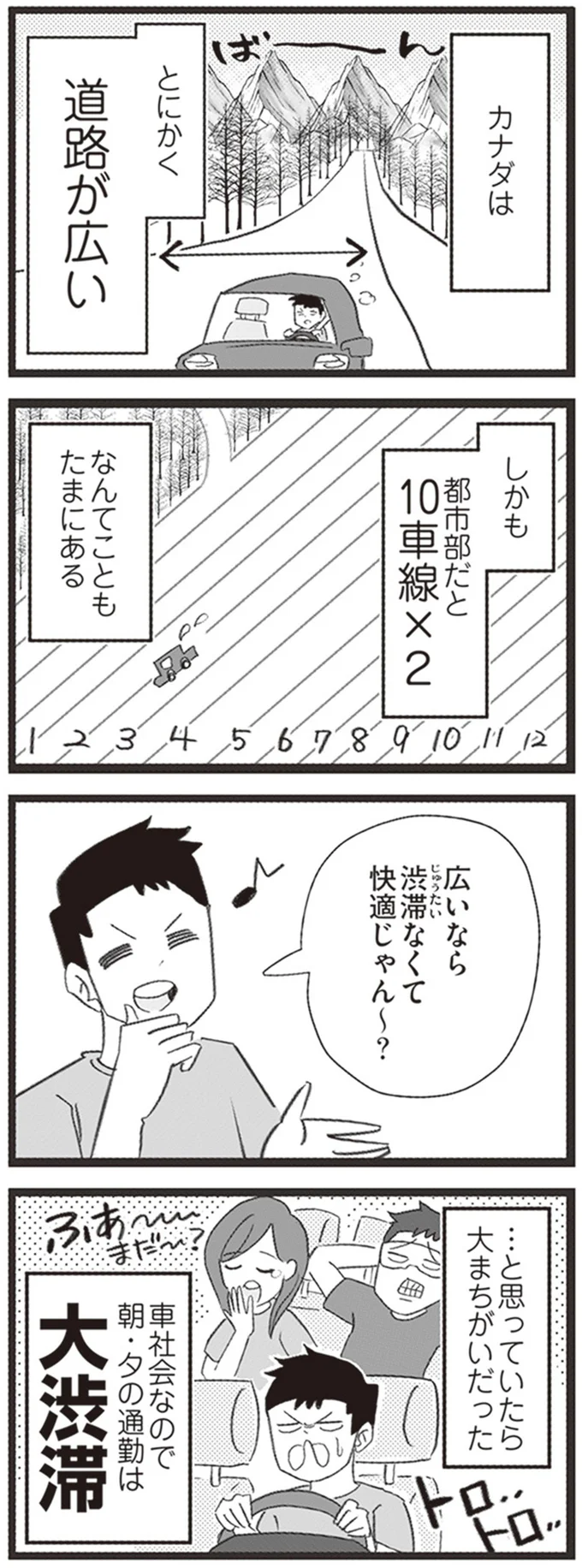 とにかく道路が広い