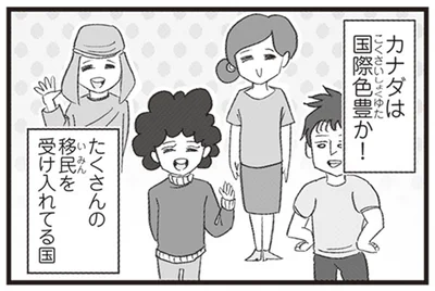 カナダは国際色豊か！