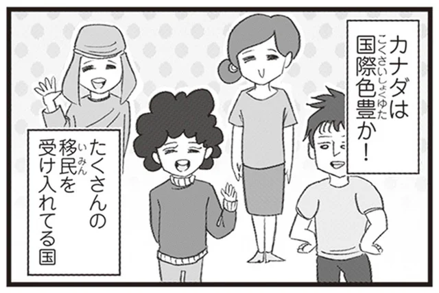 【家族4人でカナダ移住】さすが移民の多い国。双子が通う学校の同級生も国際色豊か！ 
