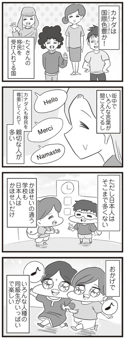 日本人はそこまで多くない