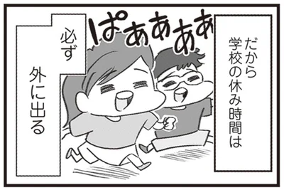 必ず外に出る