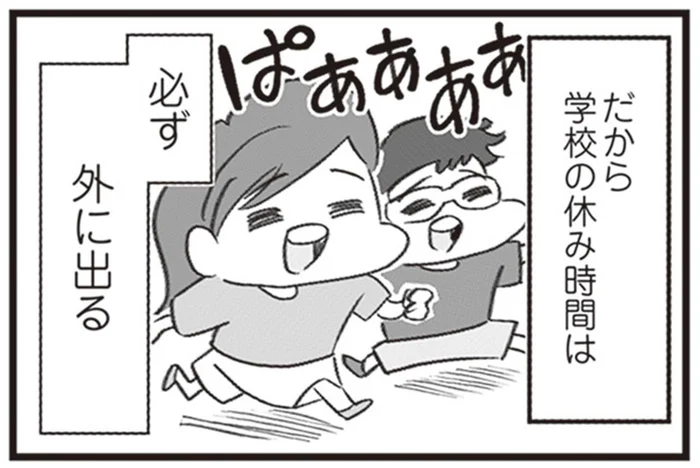 【家族4人でカナダ移住】どんなに寒くても外へ！ 日が短い冬のルールとは