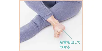 足指じゃんけん基本姿勢