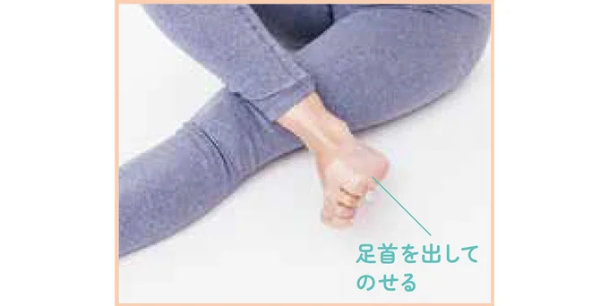 足指じゃんけん基本姿勢