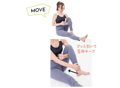 グッと引いて５秒キープ