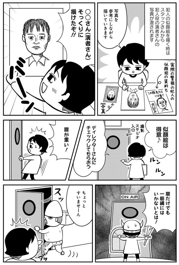 そっくりに描けたぞ！！
