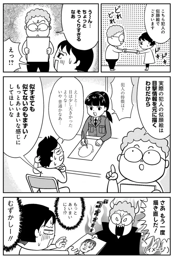 う～ん...そっくりすぎるなぁ