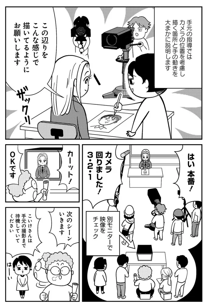 手元の指導ではカメラの位置を考慮し描く箇所と手の動きを大まかに説明します