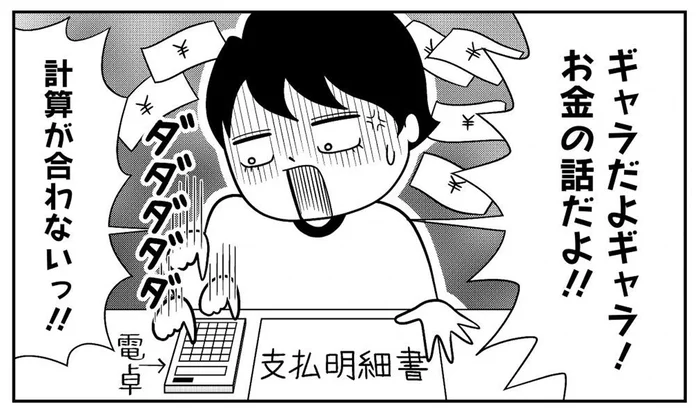 入金は1枚分だけ!? テレビ局で働くイラストレーターのギャラが安かったワケ／進め！イラストレーターin無茶振りテレビ業界（4）