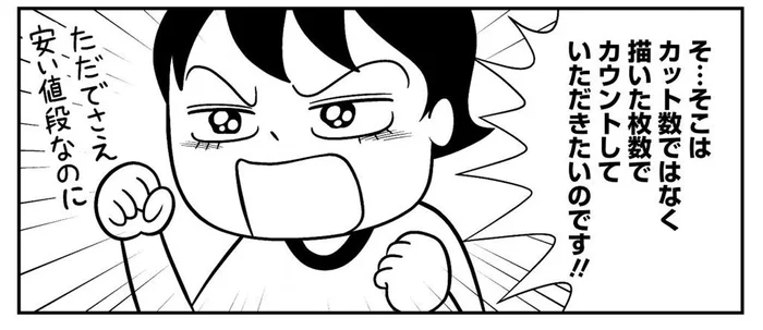 絵を1枚仕上げるのに時間も労力も必要！ ディレクターにギャラを交渉した結果／進め！イラストレーターin無茶振りテレビ業界（5）