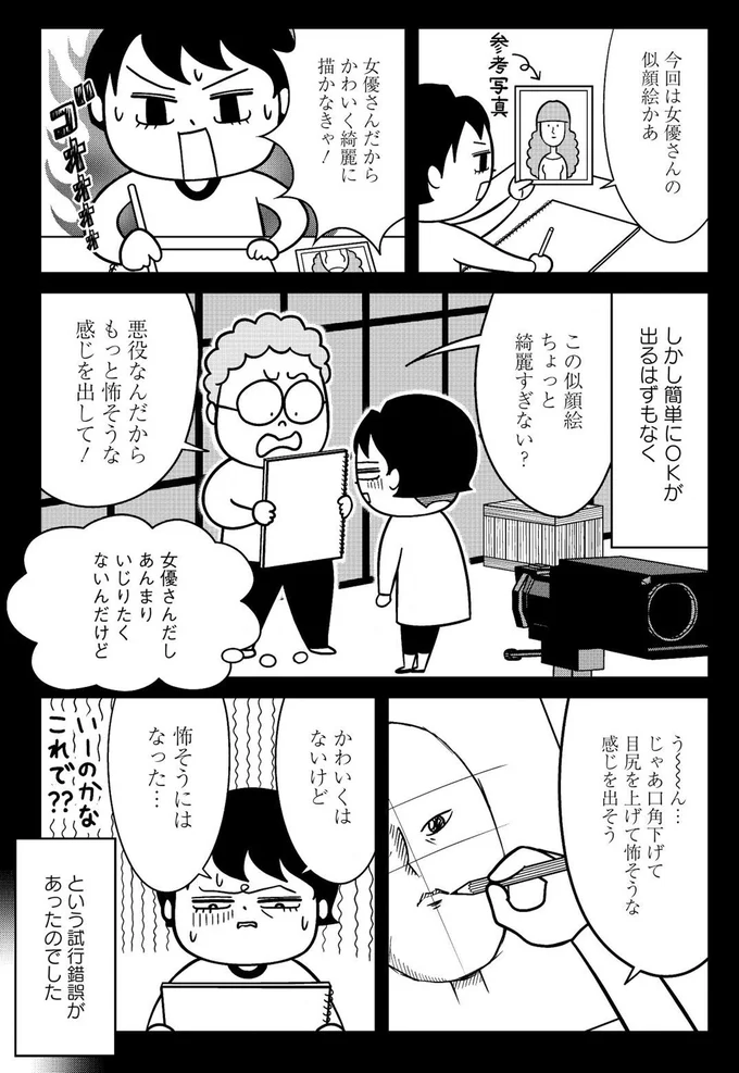 女優さんだしあんまりいじりたくないんだけど