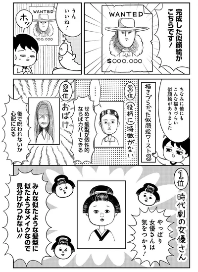 完成した似顔絵がこちらです！