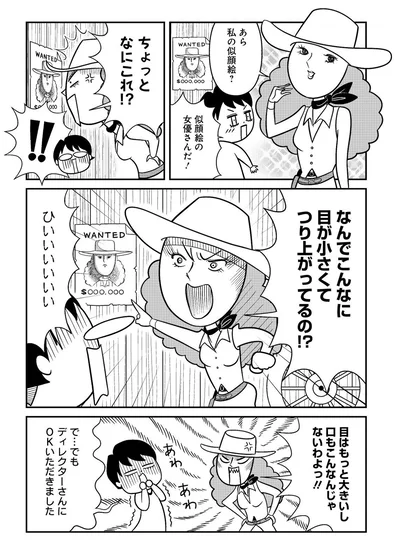 ちょっとなにこれ！？