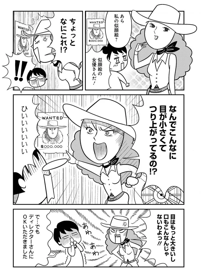 ちょっとなにこれ！？